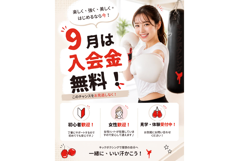女性ﾄﾚｰﾅｰが在籍していますので安心して通えます♪